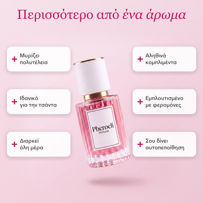 Pheroeli spray – περισσότερο από ένα άρωμα