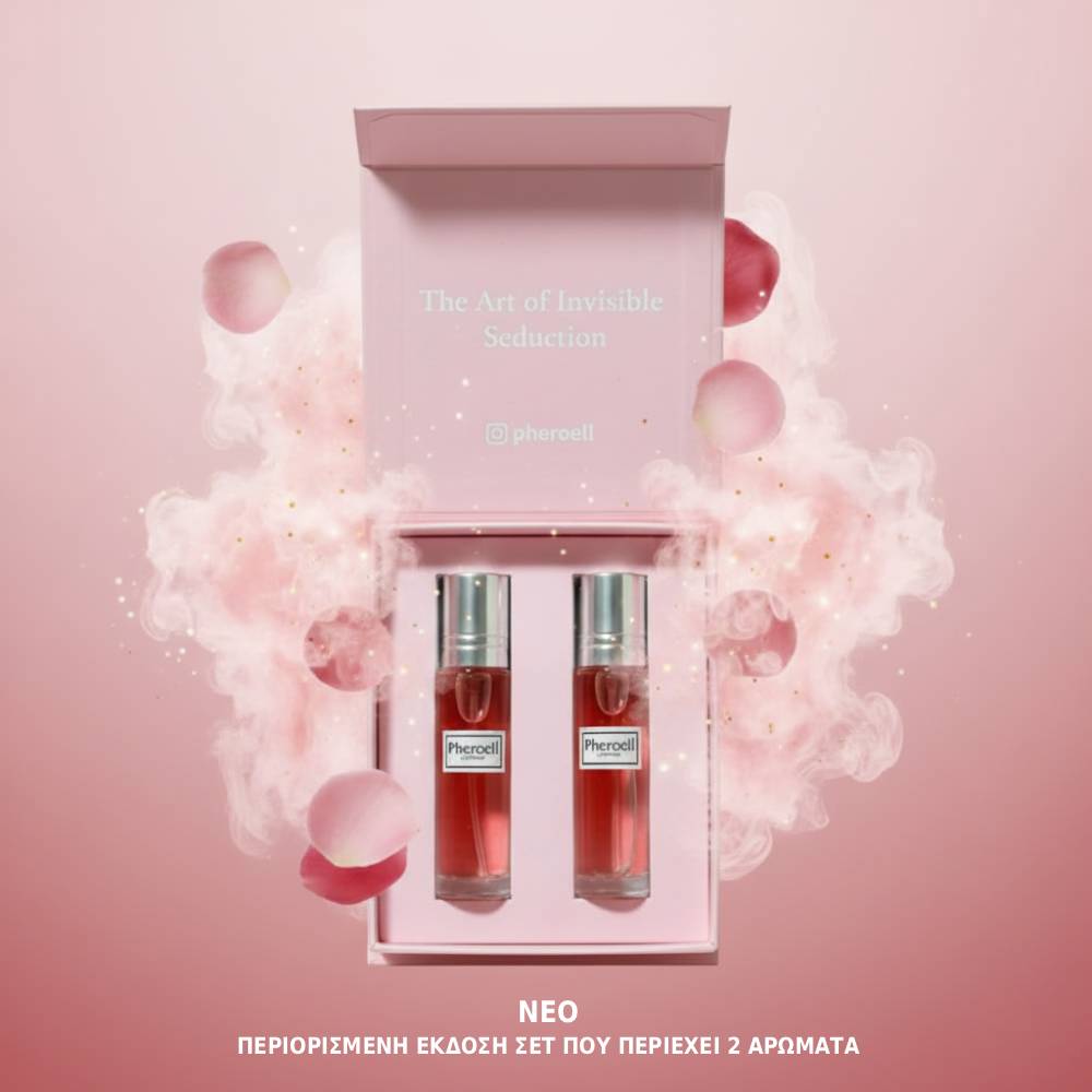 Άρωμα με φερομόνες 1+1 ΔΩΡΕΑΝ