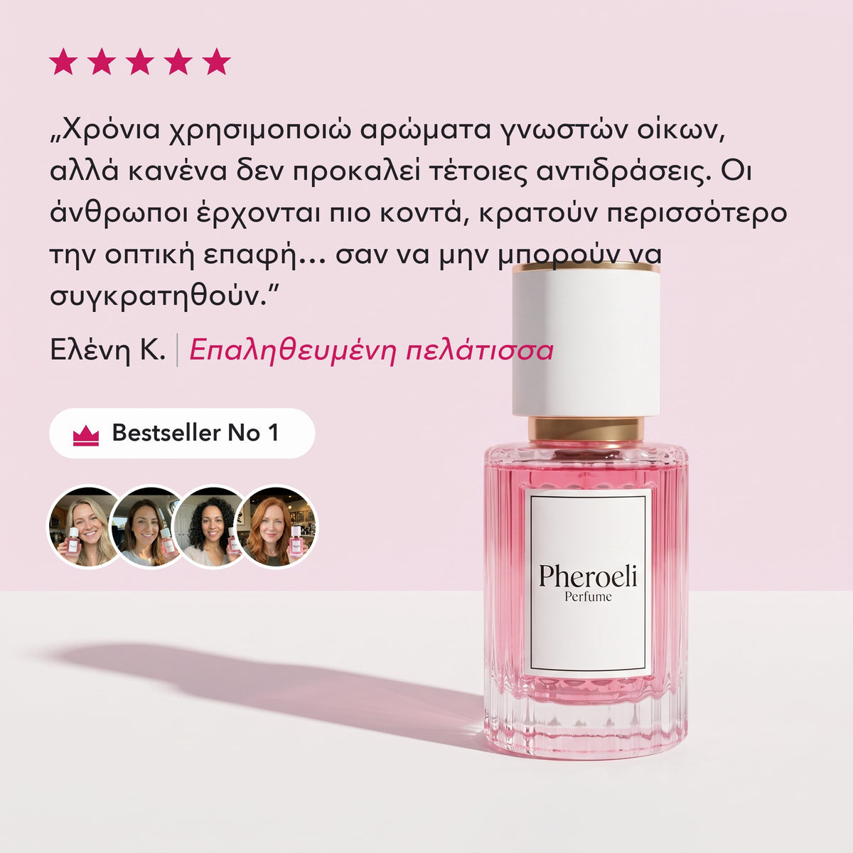 Κριτική πελάτισσας Pheroeli