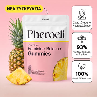 Pheroeli Gummies – νέα συσκευασία, συνιστάται από γυναικολόγους