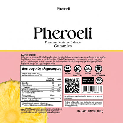Pheroeli Gummies – πίσω όψη, διατροφικές πληροφορίες